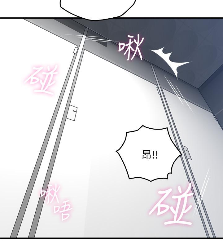 《鄰居人妻》漫画 第24話-生氣卻又慾火焚身的舒燕