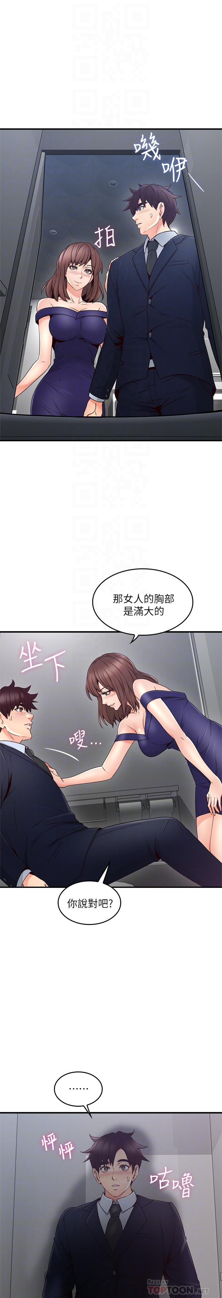《鄰居人妻》漫画 第24話-生氣卻又慾火焚身的舒燕