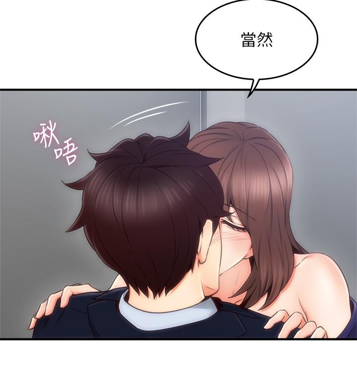 《鄰居人妻》漫画 第24話-生氣卻又慾火焚身的舒燕