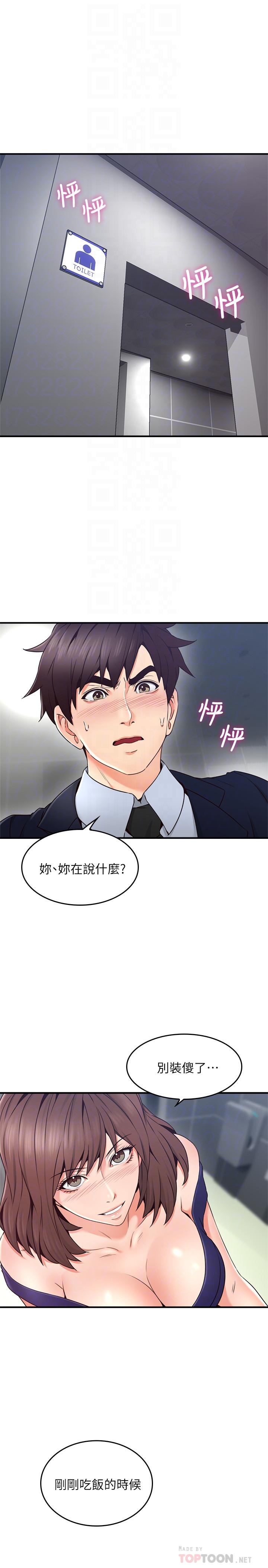 《鄰居人妻》漫画 第24話-生氣卻又慾火焚身的舒燕