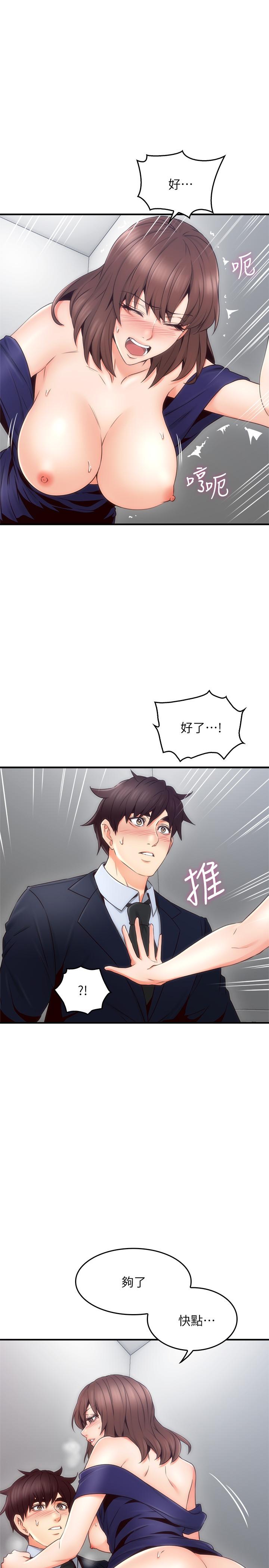 《鄰居人妻》漫画 第24話-生氣卻又慾火焚身的舒燕