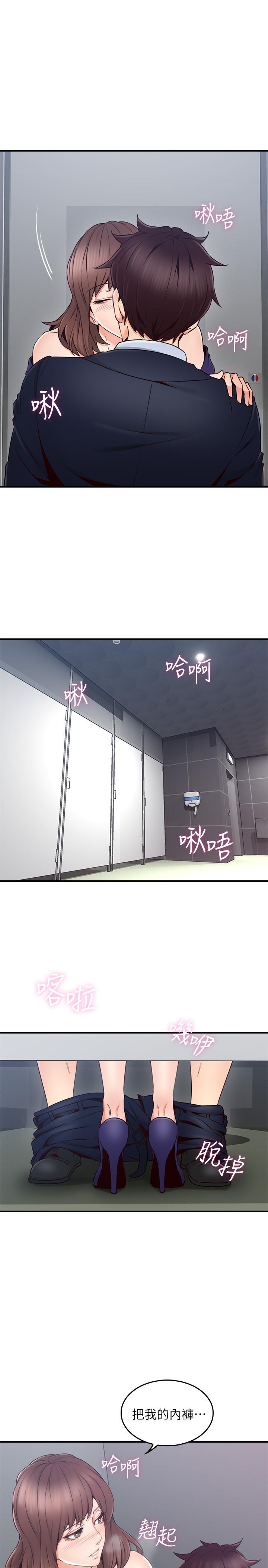 《鄰居人妻》漫画 第24話-生氣卻又慾火焚身的舒燕