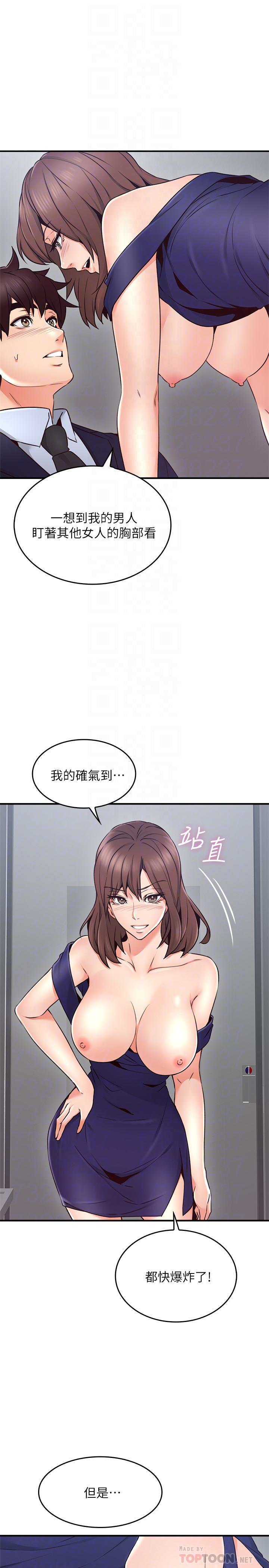 《鄰居人妻》漫画 第24話-生氣卻又慾火焚身的舒燕
