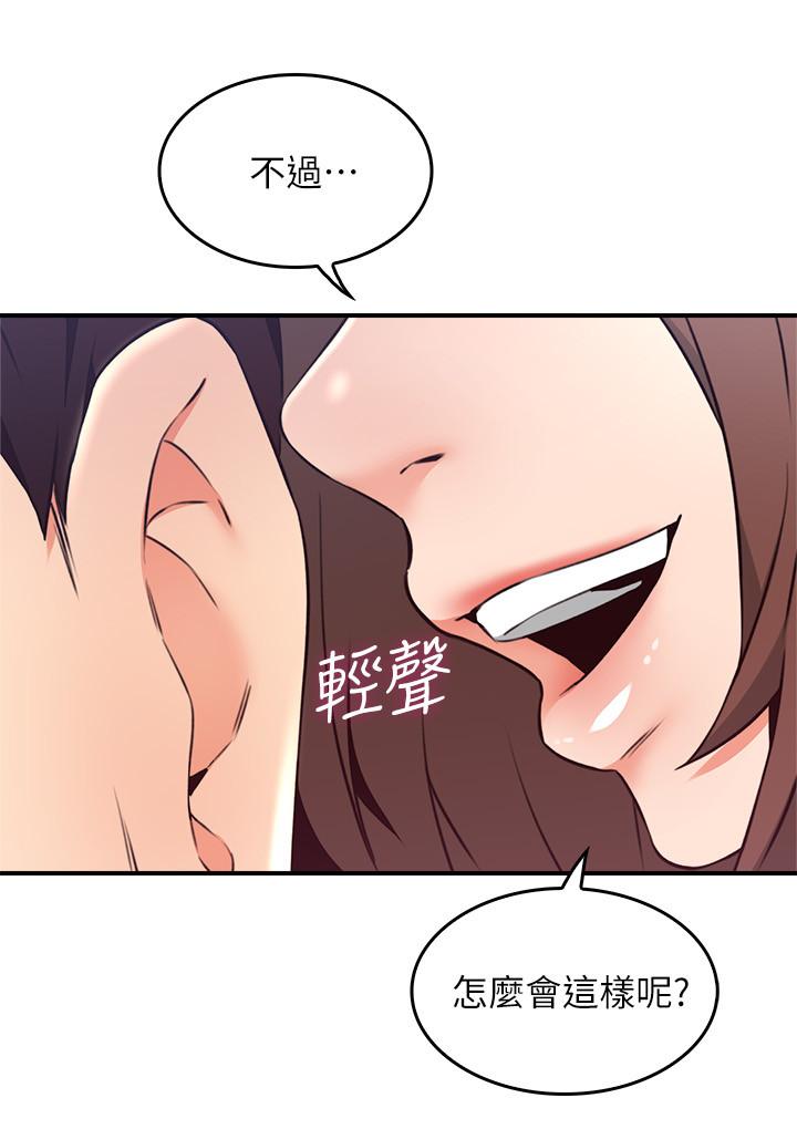 《鄰居人妻》漫画 第24話-生氣卻又慾火焚身的舒燕