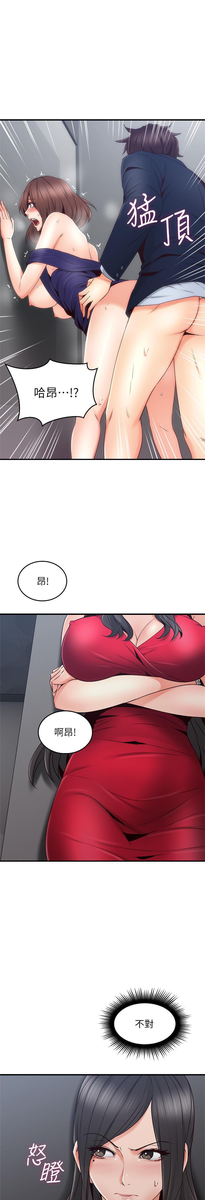 《鄰居人妻》漫画 第25話-反常的鄰居人妻