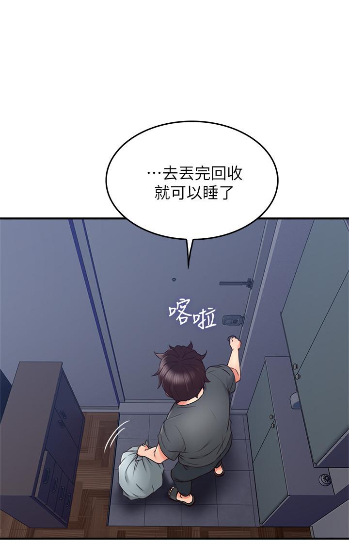 《鄰居人妻》漫画 第25話-反常的鄰居人妻