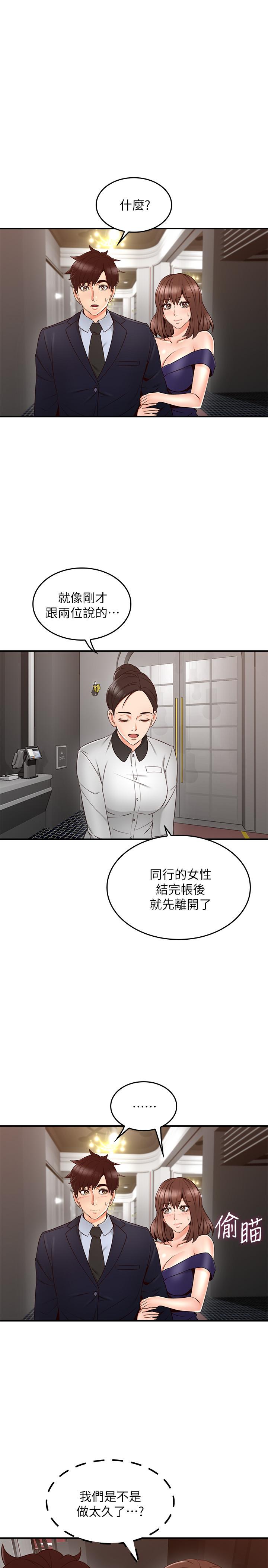 《鄰居人妻》漫画 第25話-反常的鄰居人妻