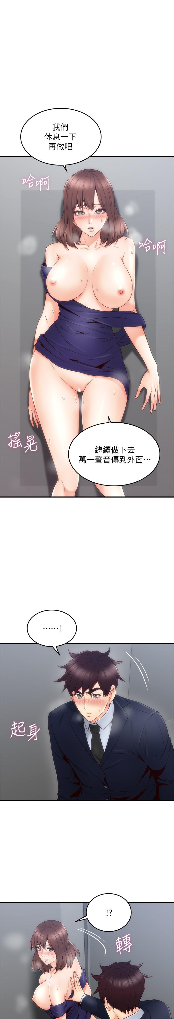 《鄰居人妻》漫画 第25話-反常的鄰居人妻