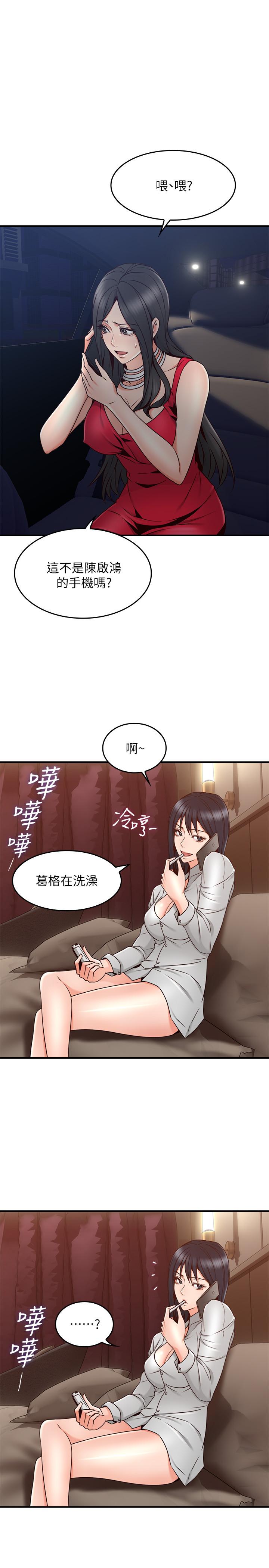 《鄰居人妻》漫画 第25話-反常的鄰居人妻