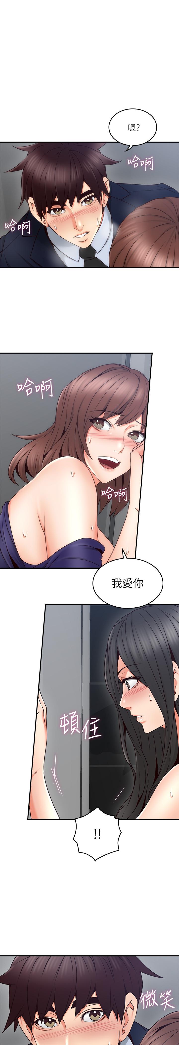 《鄰居人妻》漫画 第25話-反常的鄰居人妻