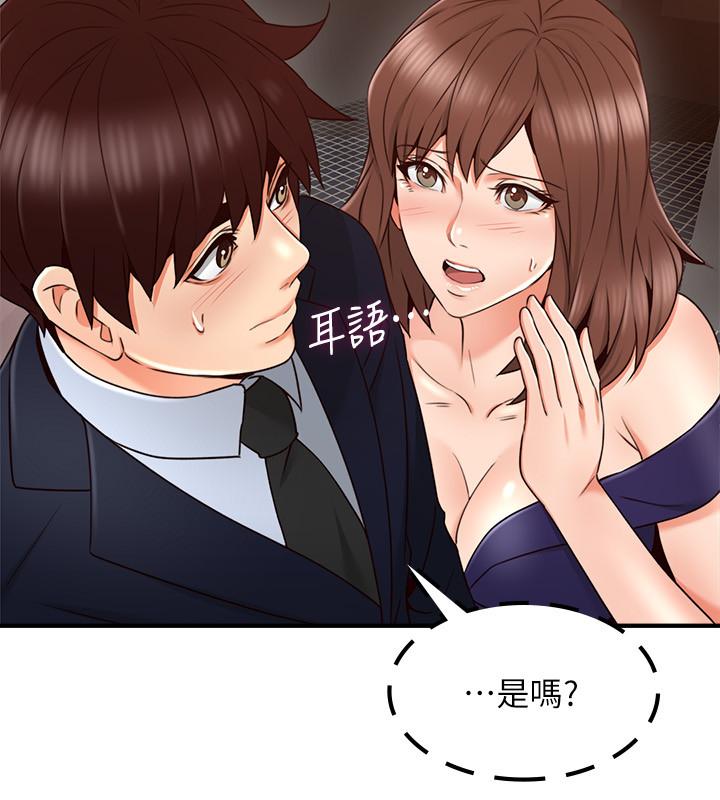 《鄰居人妻》漫画 第25話-反常的鄰居人妻