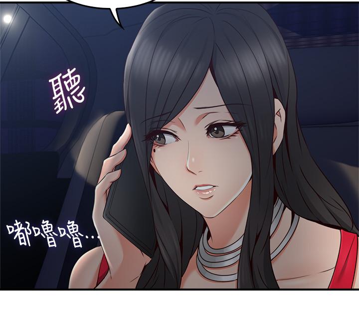 《鄰居人妻》漫画 第25話-反常的鄰居人妻