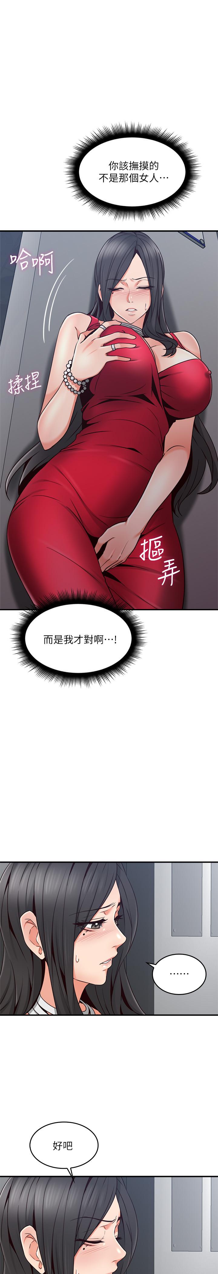 《鄰居人妻》漫画 第25話-反常的鄰居人妻