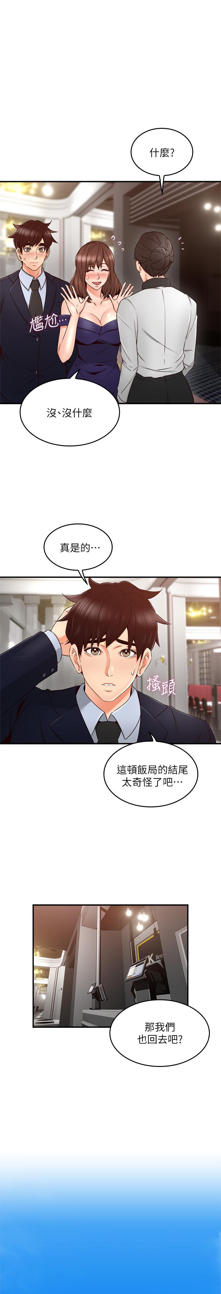 《鄰居人妻》漫画 第25話-反常的鄰居人妻