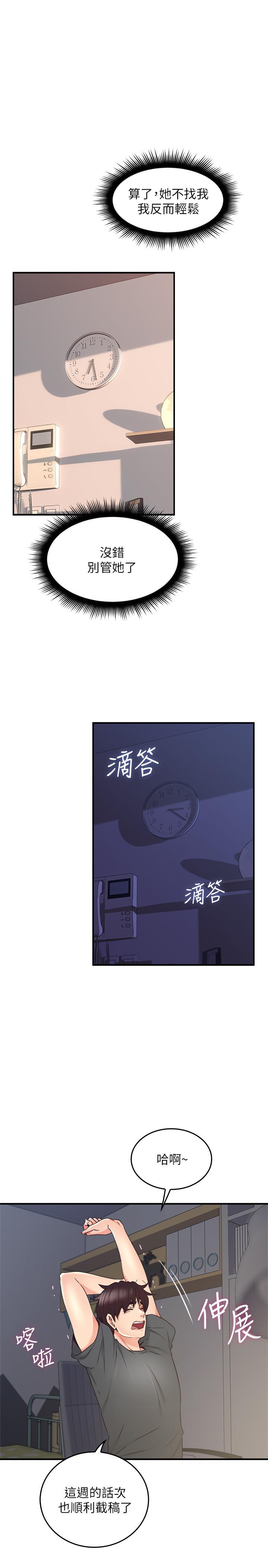 《鄰居人妻》漫画 第25話-反常的鄰居人妻