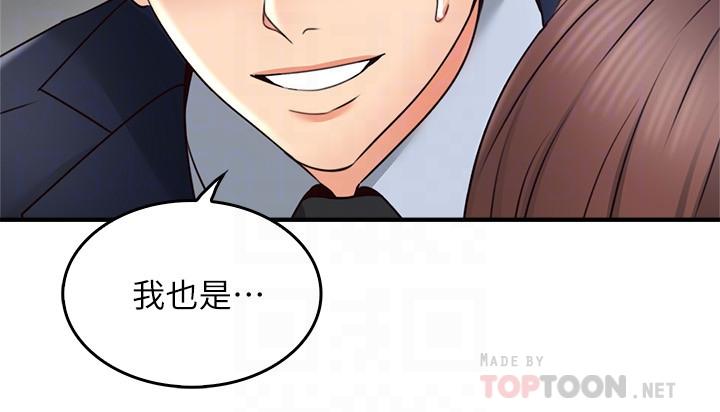 《鄰居人妻》漫画 第25話-反常的鄰居人妻