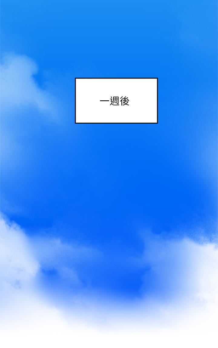 《鄰居人妻》漫画 第25話-反常的鄰居人妻