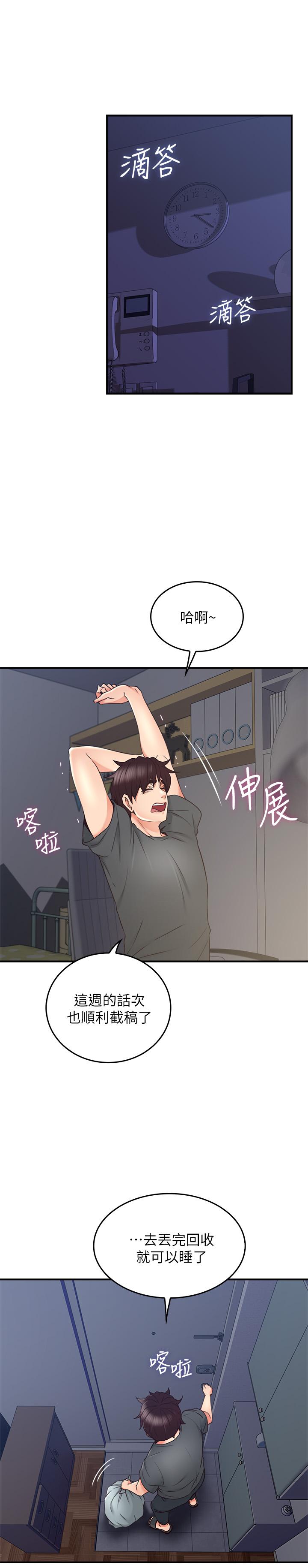 《鄰居人妻》漫画 第26話-無法知曉她的內心