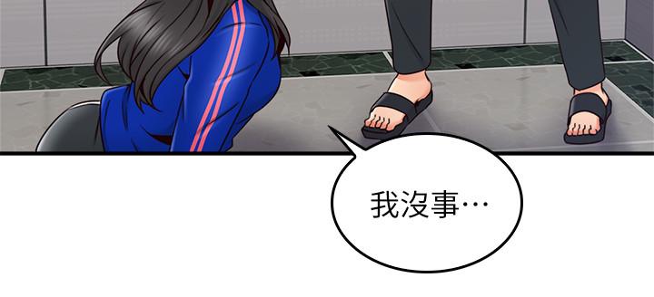 《鄰居人妻》漫画 第26話-無法知曉她的內心