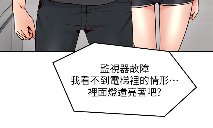 《鄰居人妻》漫画 第26話-無法知曉她的內心