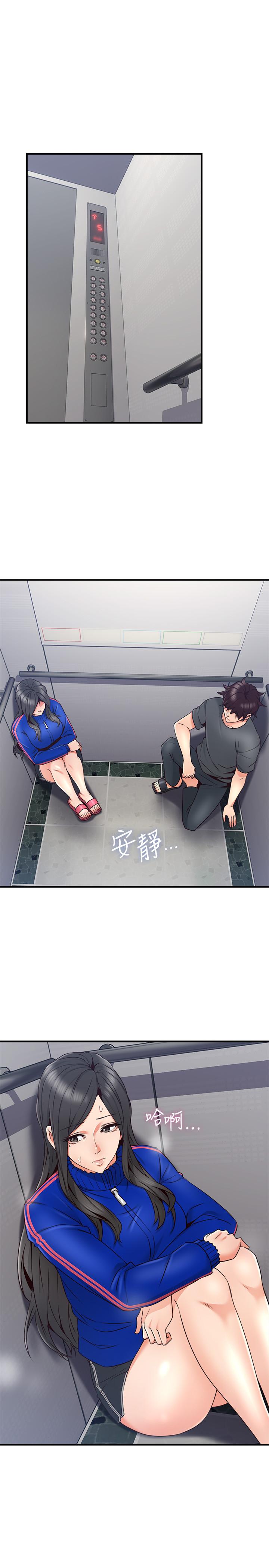 《鄰居人妻》漫画 第26話-無法知曉她的內心