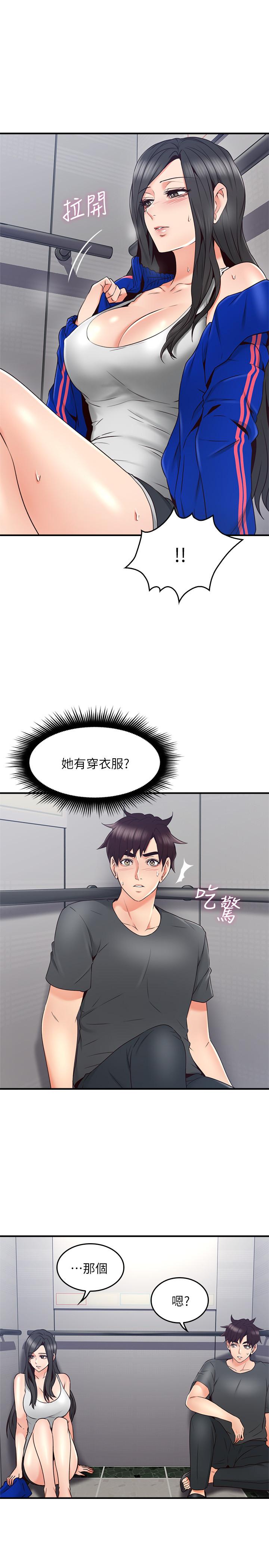 《鄰居人妻》漫画 第26話-無法知曉她的內心