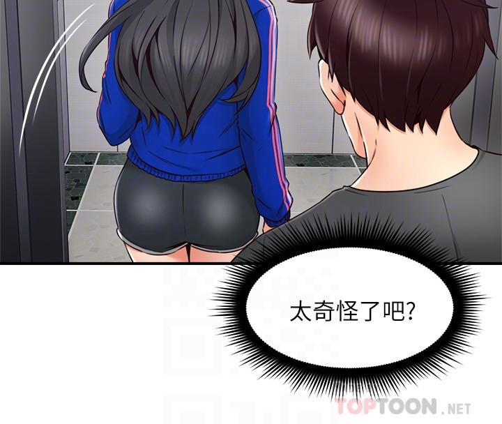 《鄰居人妻》漫画 第26話-無法知曉她的內心