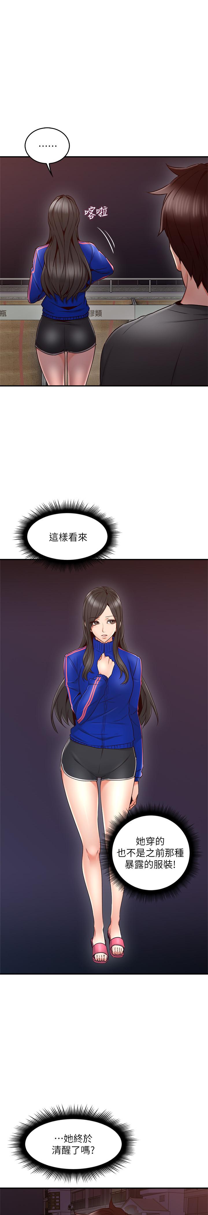 《鄰居人妻》漫画 第26話-無法知曉她的內心
