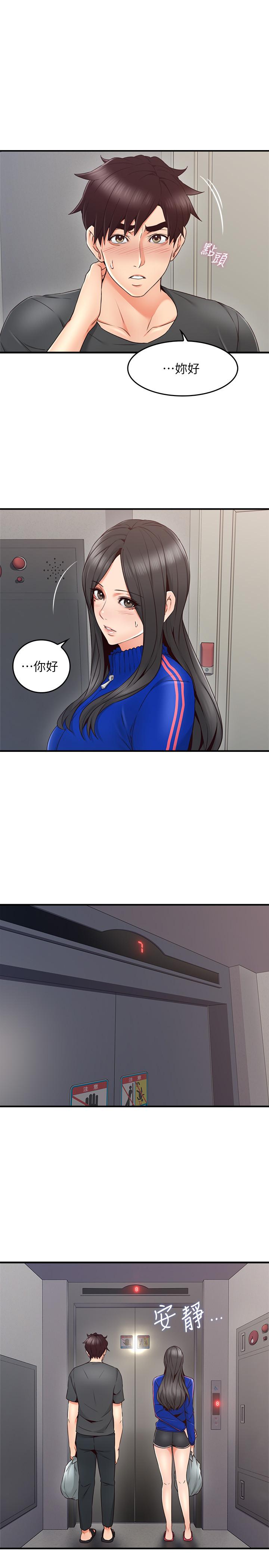 《鄰居人妻》漫画 第26話-無法知曉她的內心