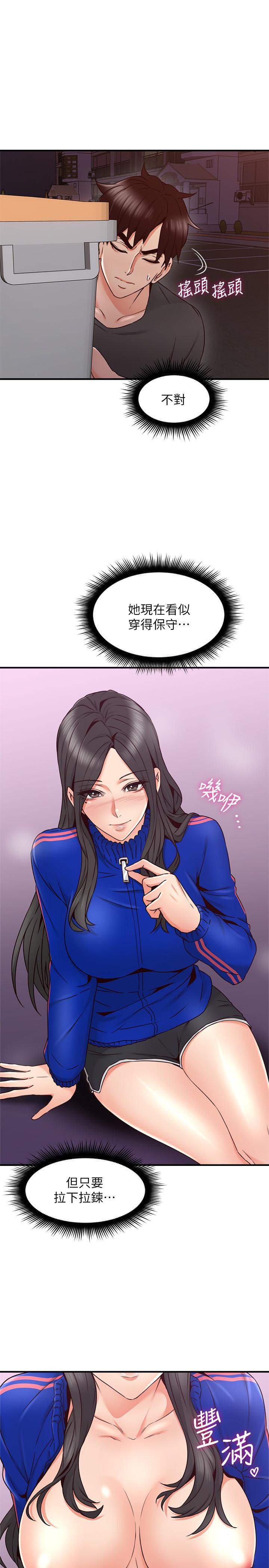 《鄰居人妻》漫画 第26話-無法知曉她的內心
