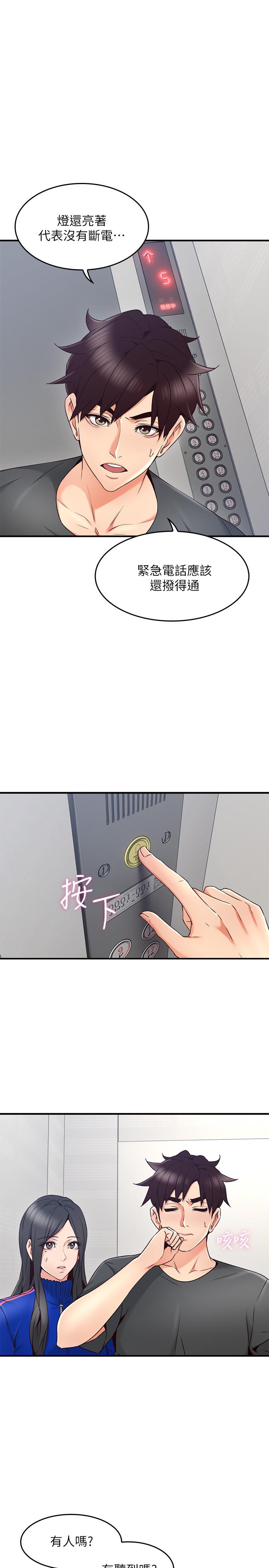 《鄰居人妻》漫画 第26話-無法知曉她的內心