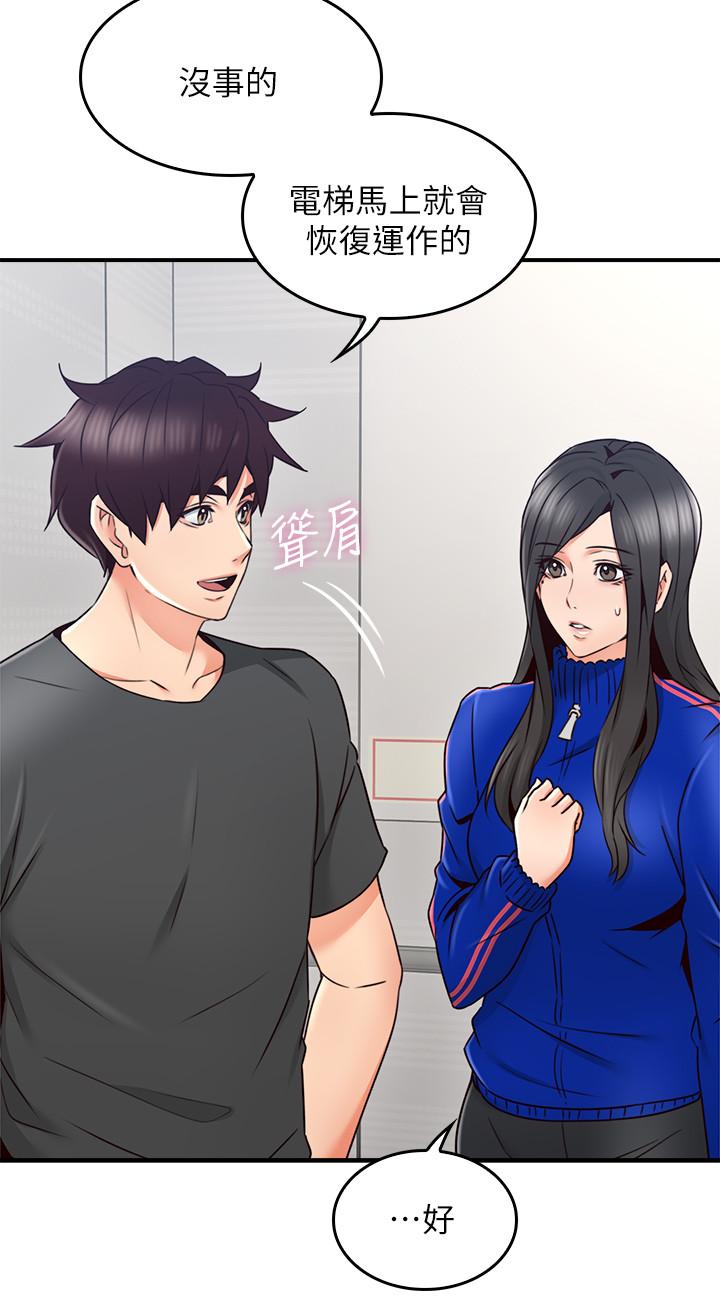 《鄰居人妻》漫画 第26話-無法知曉她的內心