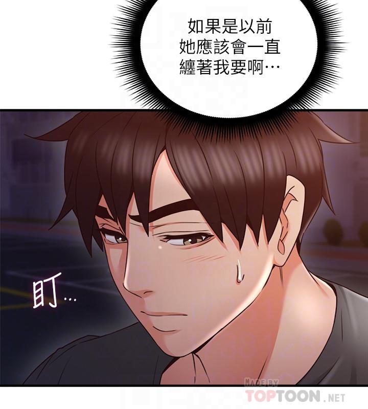 《鄰居人妻》漫画 第26話-無法知曉她的內心