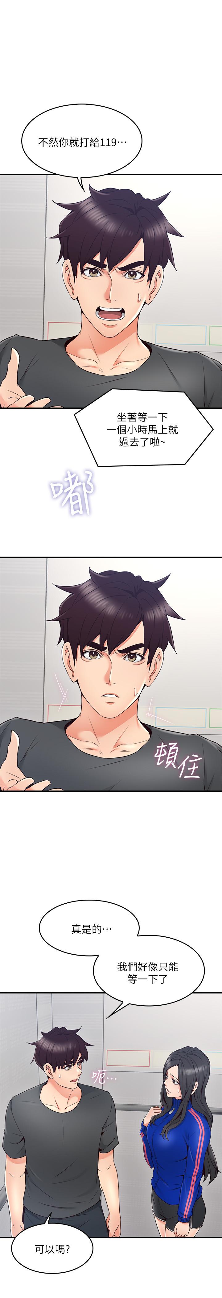 《鄰居人妻》漫画 第26話-無法知曉她的內心