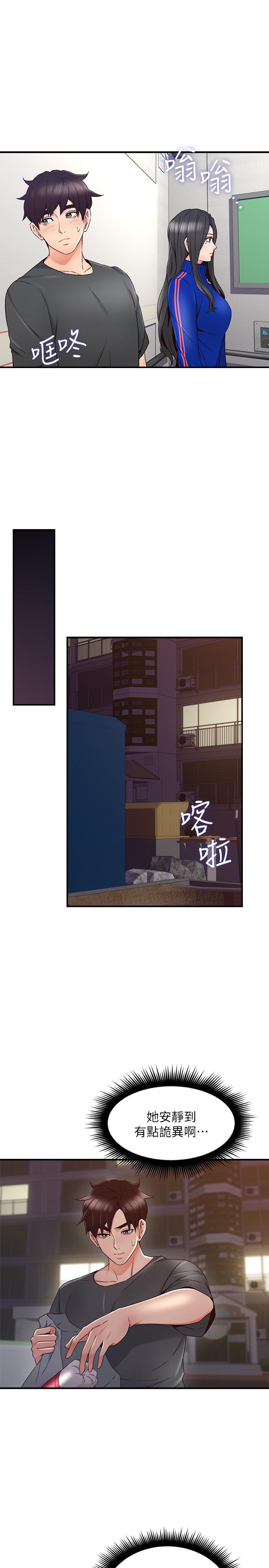 《鄰居人妻》漫画 第26話-無法知曉她的內心