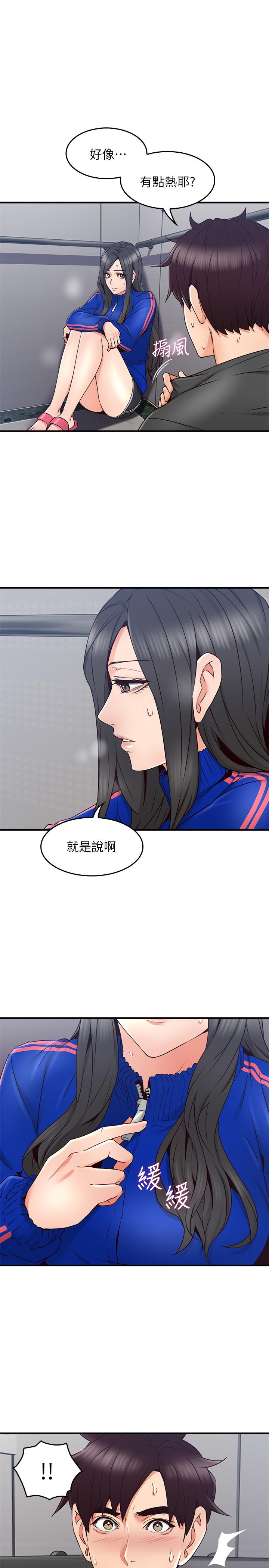 《鄰居人妻》漫画 第26話-無法知曉她的內心