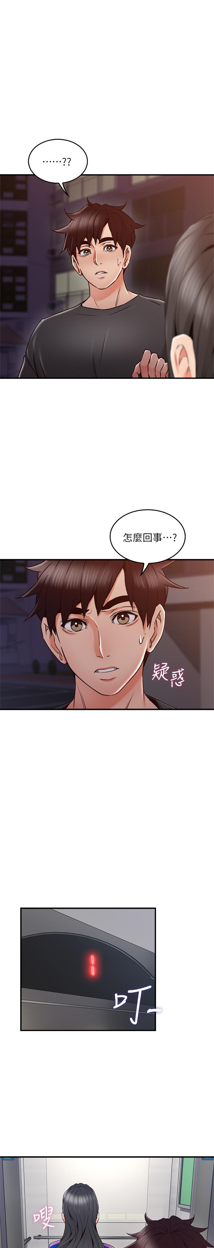 《鄰居人妻》漫画 第26話-無法知曉她的內心