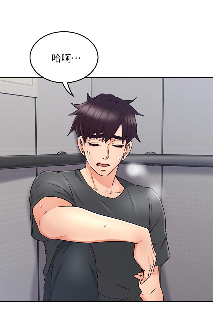 《鄰居人妻》漫画 第26話-無法知曉她的內心