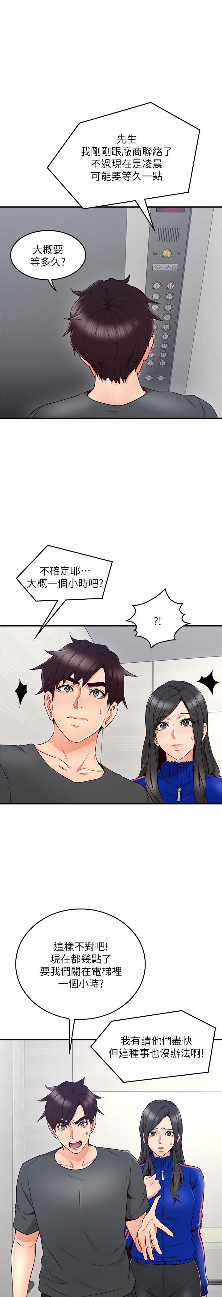 《鄰居人妻》漫画 第26話-無法知曉她的內心
