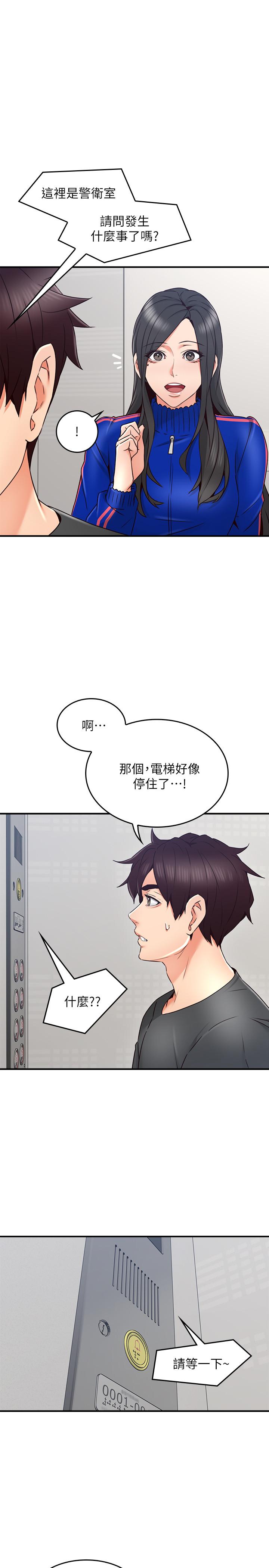 《鄰居人妻》漫画 第26話-無法知曉她的內心
