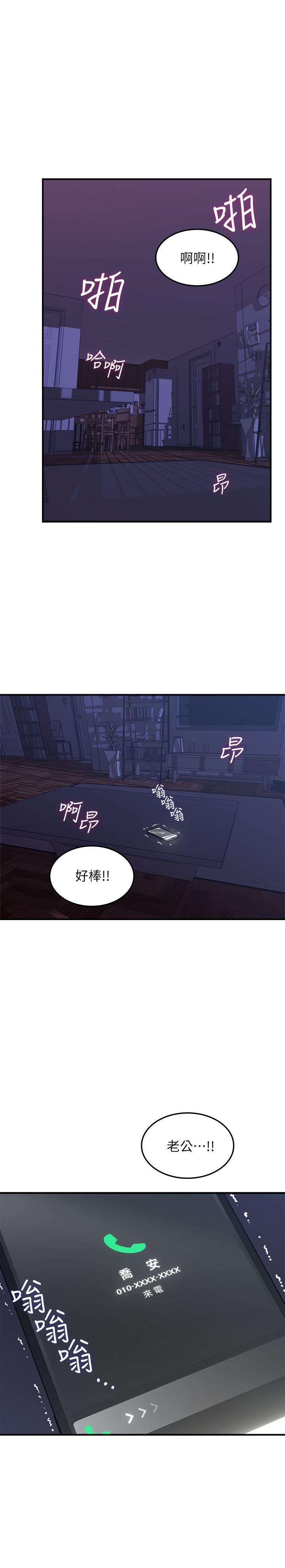 《鄰居人妻》漫画 第27話-我想跟你生小孩