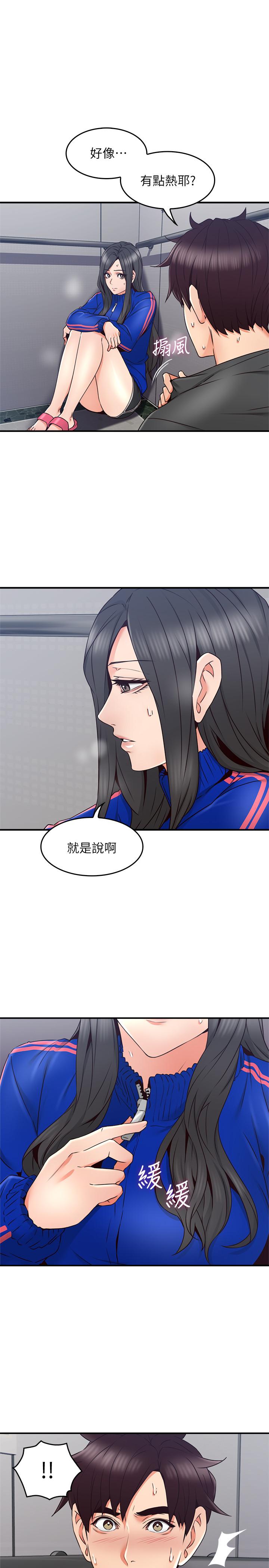 《鄰居人妻》漫画 第27話-我想跟你生小孩