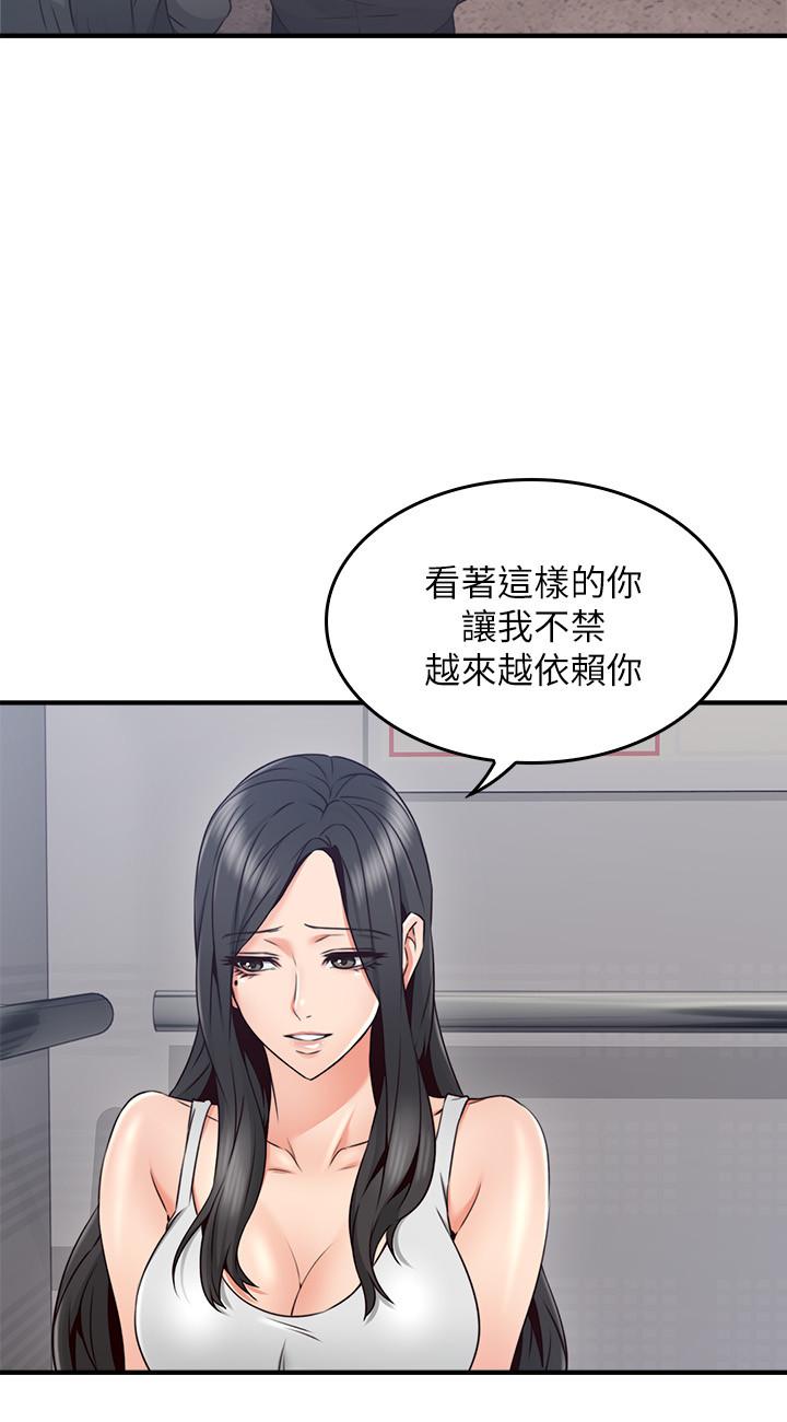 《鄰居人妻》漫画 第27話-我想跟你生小孩