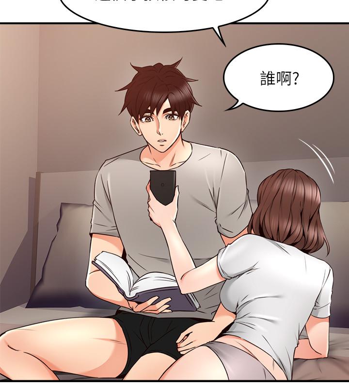 《鄰居人妻》漫画 第27話-我想跟你生小孩