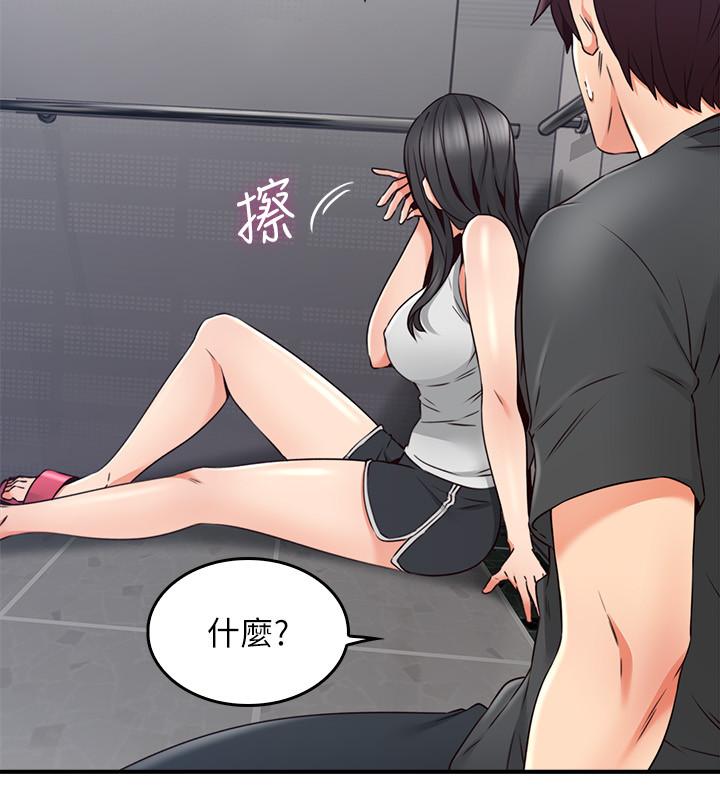 《鄰居人妻》漫画 第27話-我想跟你生小孩