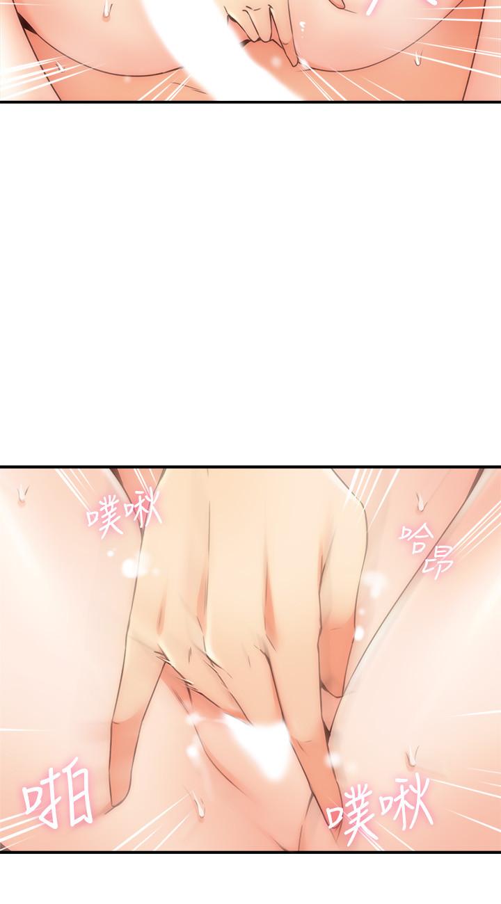 《鄰居人妻》漫画 第27話-我想跟你生小孩