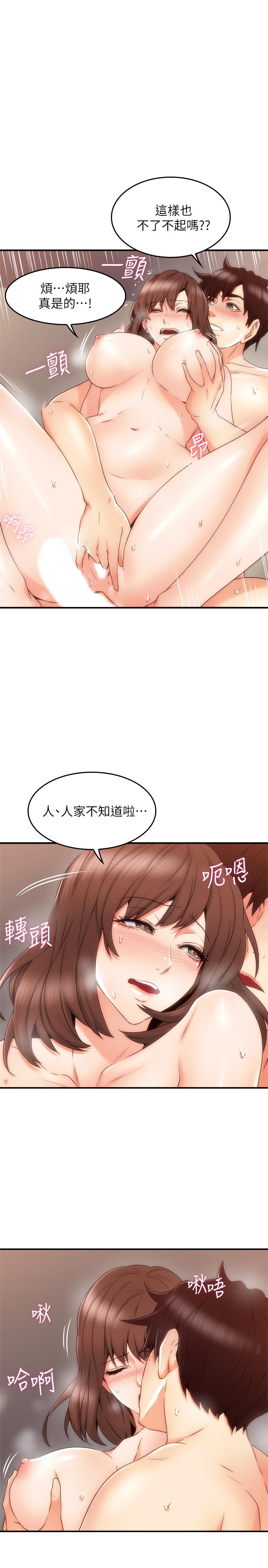 《鄰居人妻》漫画 第27話-我想跟你生小孩