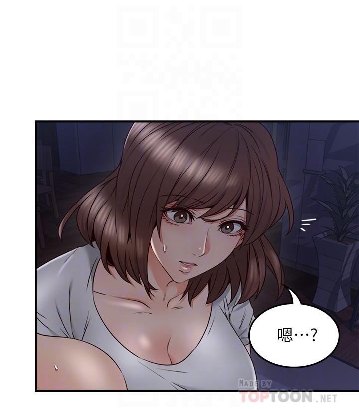 《鄰居人妻》漫画 第28話-被老婆發現喬安打給我