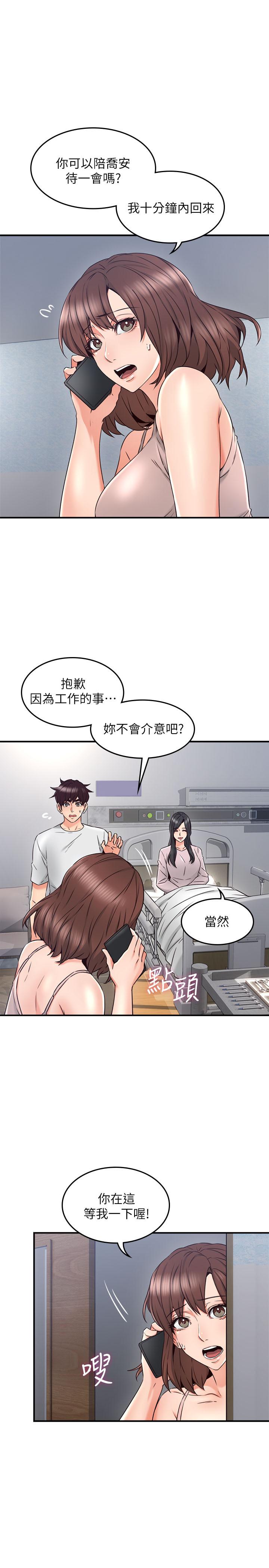 《鄰居人妻》漫画 第28話-被老婆發現喬安打給我