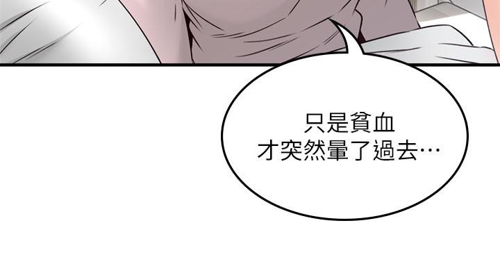《鄰居人妻》漫画 第28話-被老婆發現喬安打給我